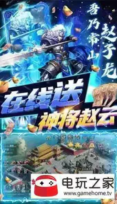 三国快打手机版
