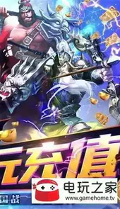 三国快打手机版