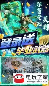 三国快打手机版
