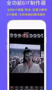 gif豆豆gif制作器破解版