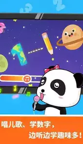 宝宝玩数字积木游戏