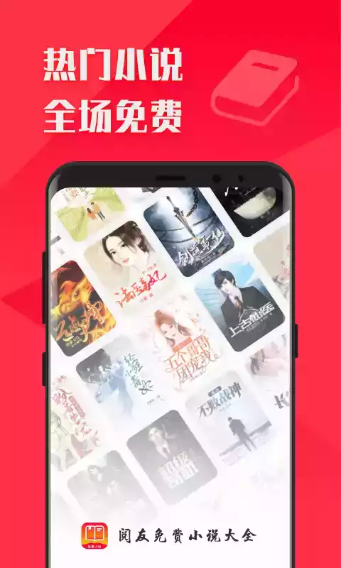 阅友免费小说阅友科技