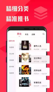 阅友免费小说阅友科技