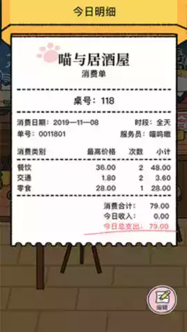 喵喵记账免费内购版