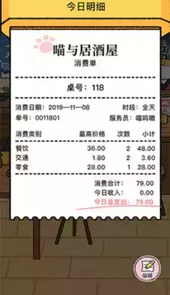 喵喵记账免费内购版