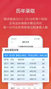 高考e志愿app