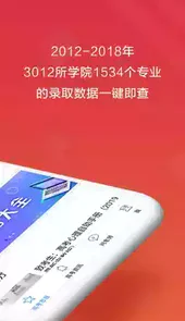 高考e志愿app