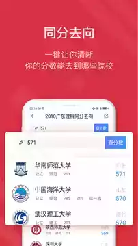 高考e志愿app