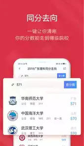 高考e志愿app