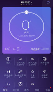 中国天气app