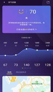 中国天气app