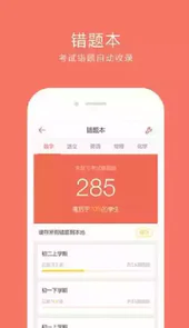 初中生成绩查询平台登录入口