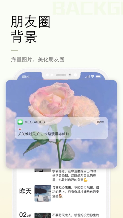 朋友圈九宫格切图
