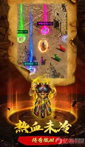 至尊传世打金高爆版