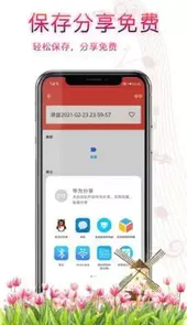 录音器