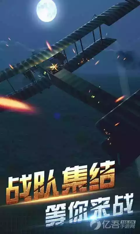 决战长空无限金币版