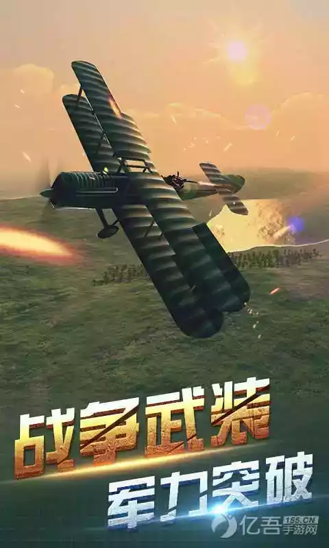 决战长空无限金币版