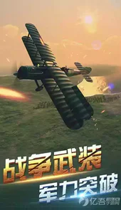 决战长空无限金币版