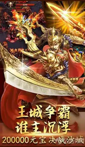 传奇1.76小极品