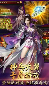 传奇1.76小极品