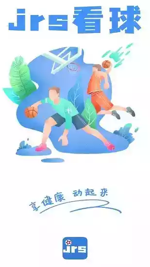 jrs直播 无插件直播nba