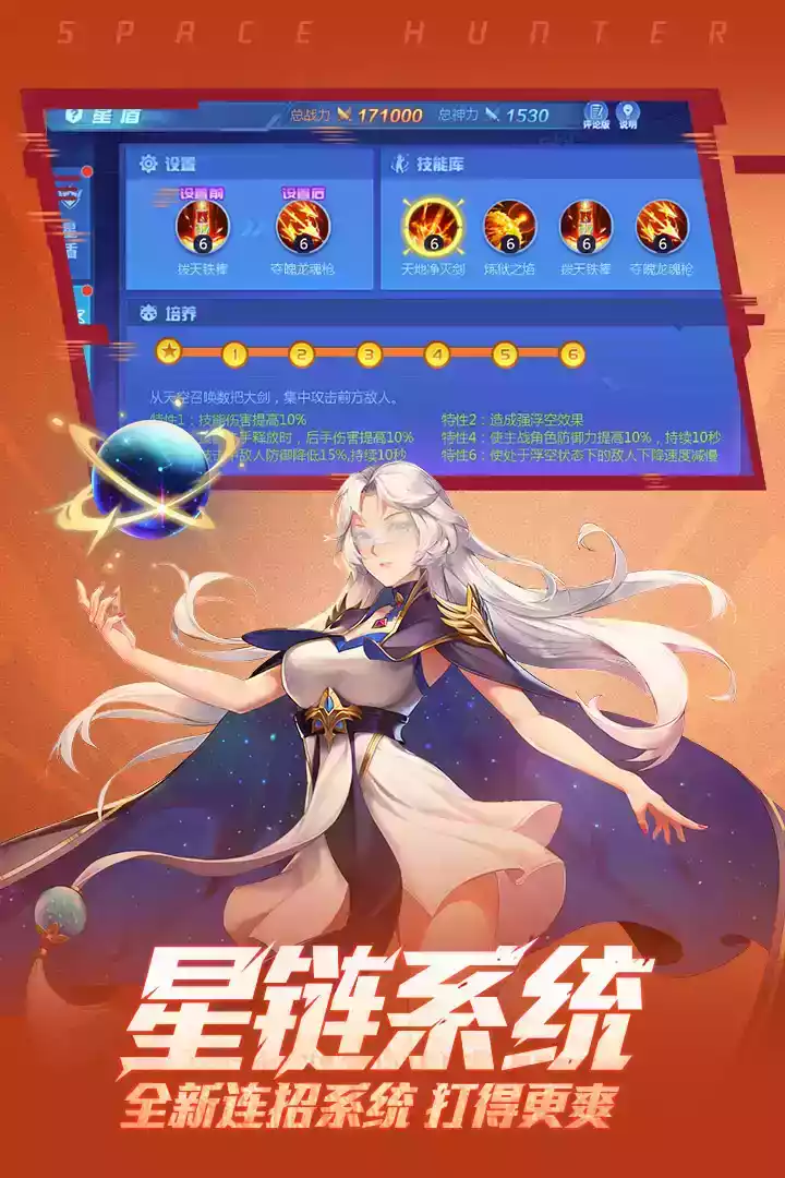 时空猎人官网版本