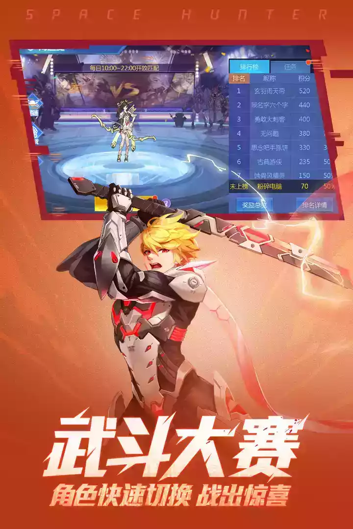 时空猎人官网版本