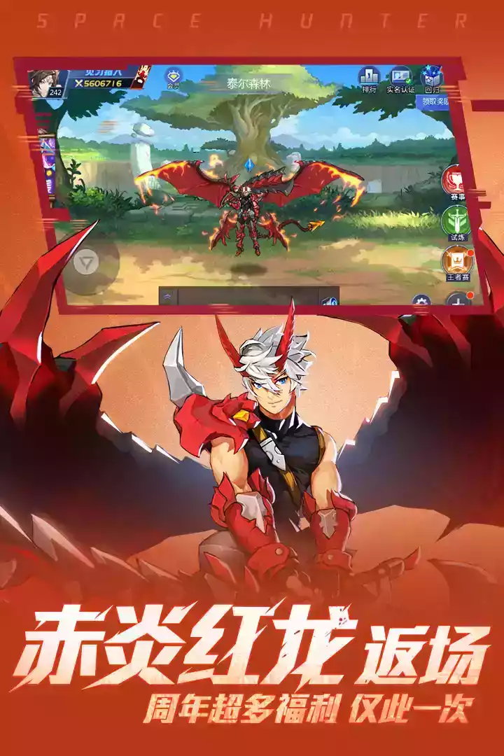 时空猎人官网版本