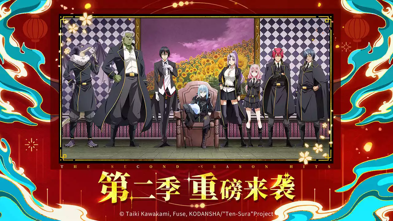 关于我转生变成史莱姆这档事手游