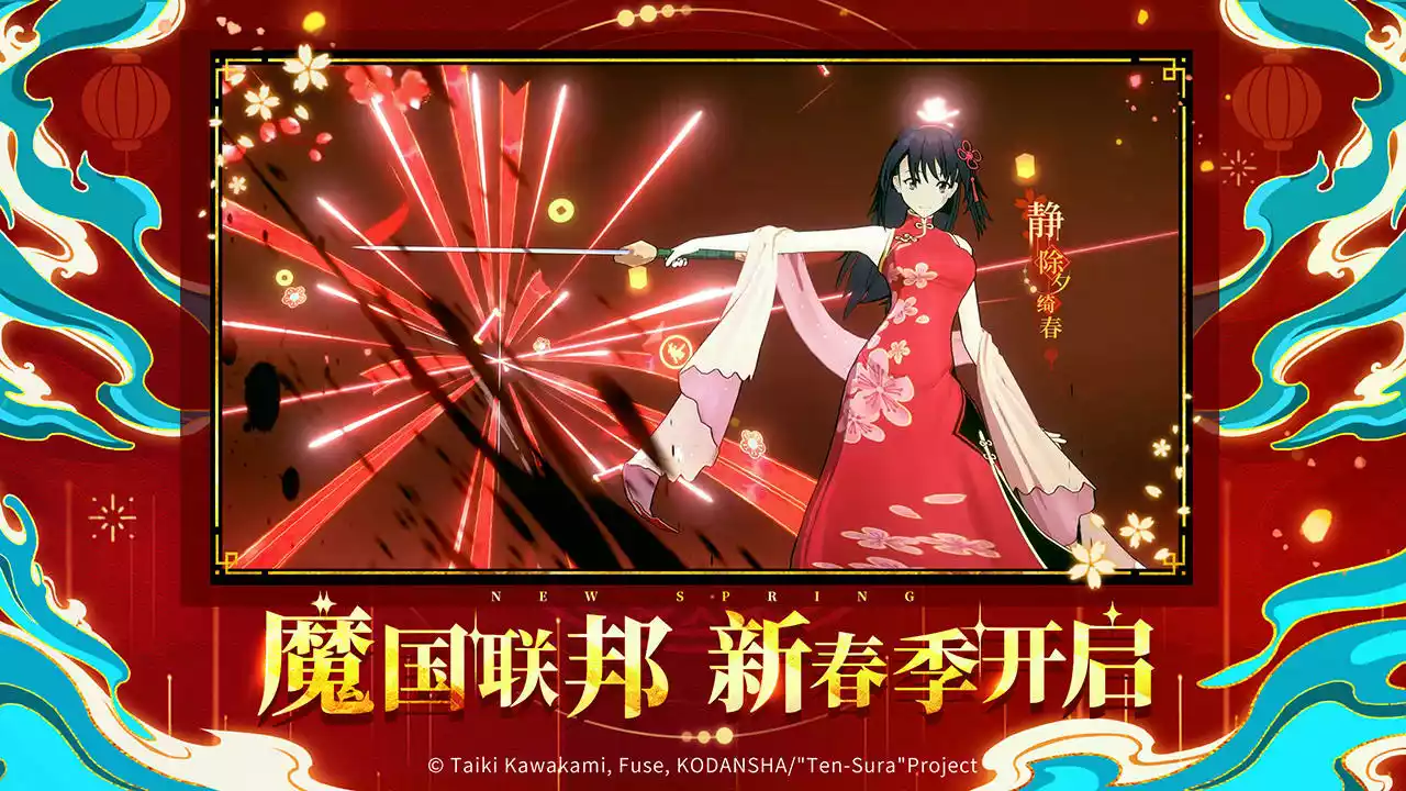 关于我转生变成史莱姆这档事手游