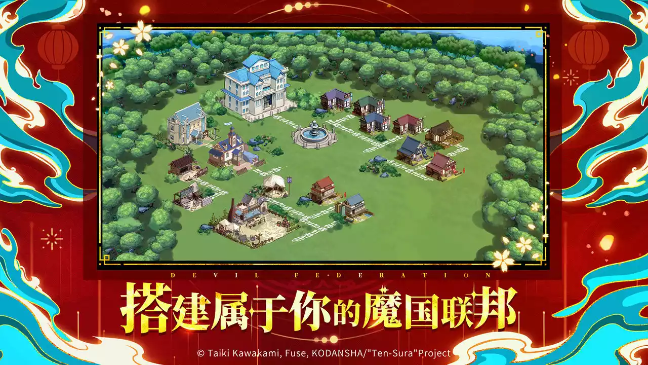 关于我转生变成史莱姆这档事手游