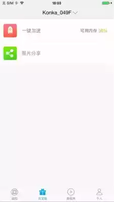 电视控app 官网