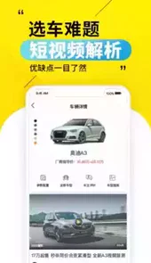 30秒懂车APP