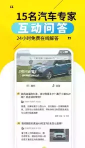 30秒懂车APP