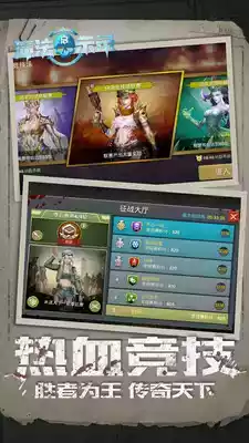 魔法启示录之末日集结