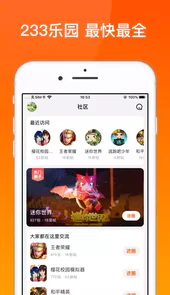 233乐园正版 游戏