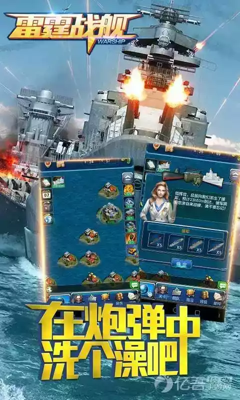 雷霆战舰游戏