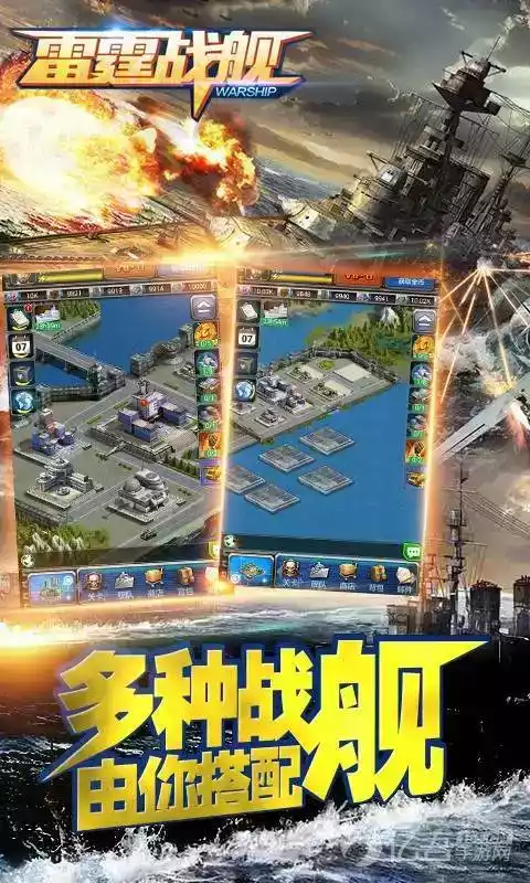 雷霆战舰游戏