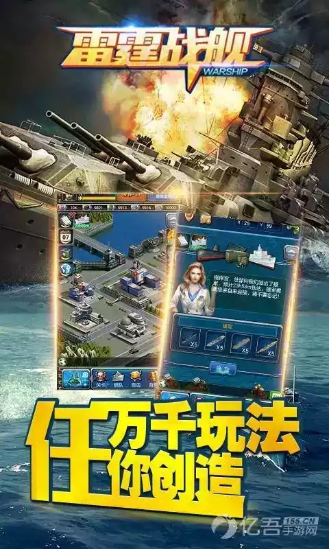 雷霆战舰游戏