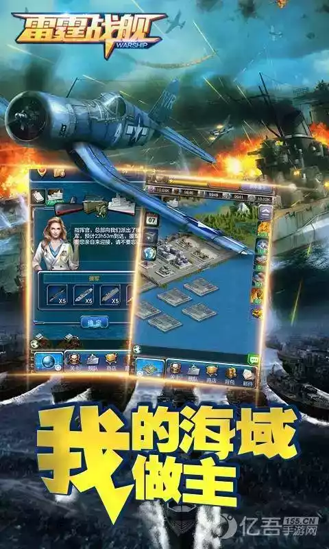 雷霆战舰游戏