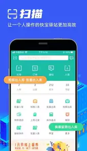 快宝驿站