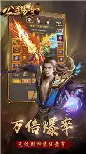 公益传奇私服手游