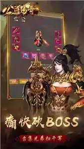 公益传奇私服手游