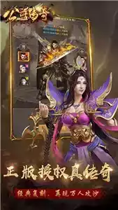 公益传奇私服手游