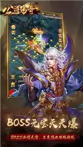 公益传奇私服手游