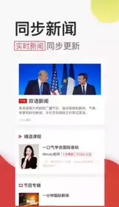 学英语听力app