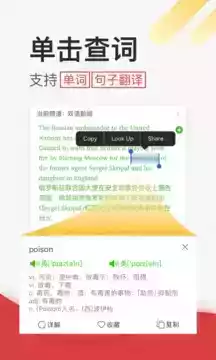 学英语听力app