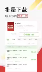 学英语听力app