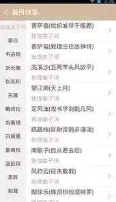 宋词鉴赏辞典免费阅读