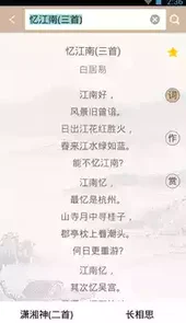 宋词鉴赏辞典免费阅读